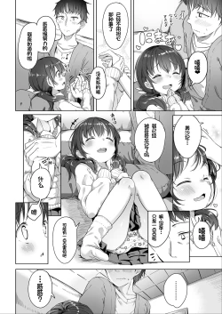 Page 6 of Futari no Naisho - The Secret of Us