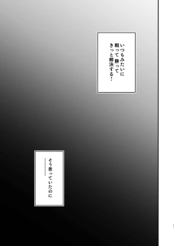 Page 11 of Eiyuu ga Kairaku Ochi nante Suru Wake Arimasen