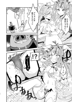 Page 16 of Eiyuu ga Kairaku Ochi nante Suru Wake Arimasen