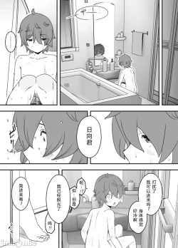 Page 13 of Uso Oyako 1