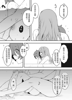 Page 18 of Uso Oyako 1