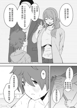 Page 19 of Uso Oyako 1