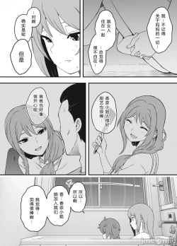 Page 20 of Uso Oyako 1