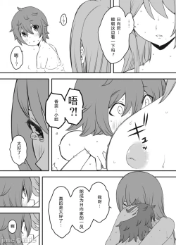 Page 21 of Uso Oyako 1