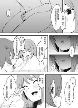 Page 23 of Uso Oyako 1