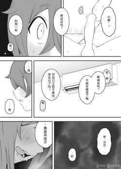 Page 38 of Uso Oyako 1