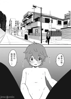 Page 3 of Uso Oyako 1