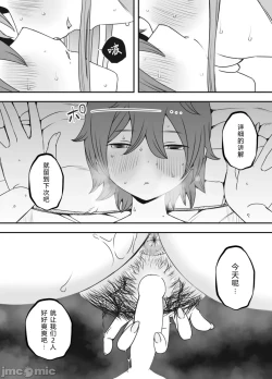 Page 44 of Uso Oyako 1