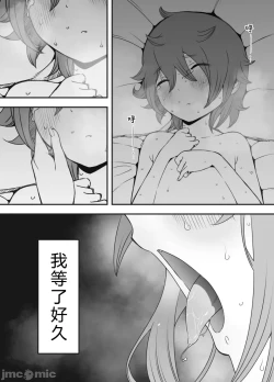 Page 51 of Uso Oyako 1