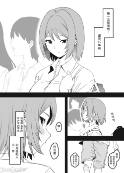 Page 52 of Uso Oyako 1