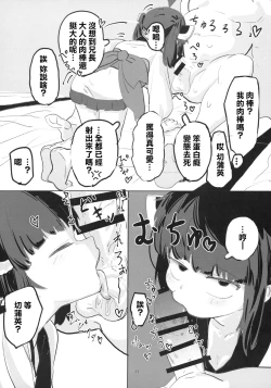 Page 10 of きりたんとえっちしたい!