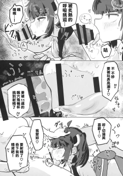 Page 7 of きりたんとえっちしたい!