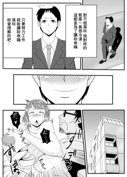 Page 22 of 夫よりもお義父さんに発情