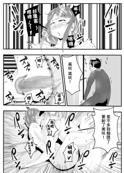 Page 27 of 夫よりもお義父さんに発情
