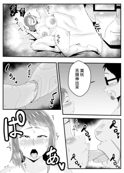 Page 29 of 夫よりもお義父さんに発情