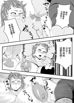 Page 5 of 夫よりもお義父さんに発情