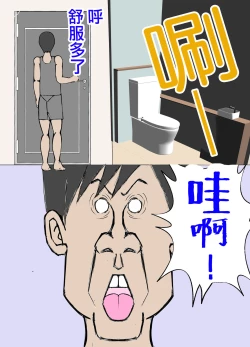 Page 15 of 娘の旦那を寝取り代理出産する母親!