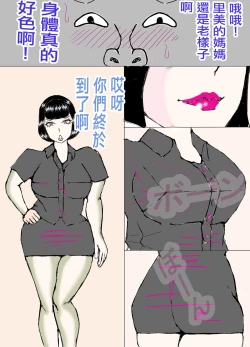 Page 3 of 娘の旦那を寝取り代理出産する母親!