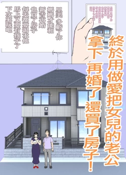 Page 40 of 娘の旦那を寝取り代理出産する母親!