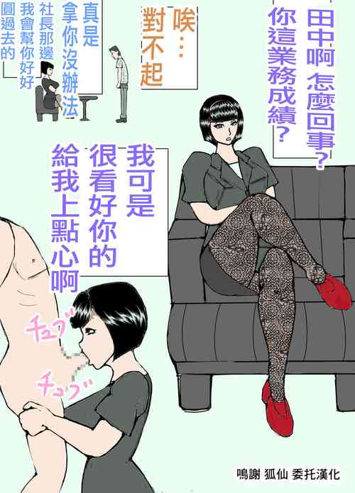 [ヘキソキナーゼ]娘の旦那を寝取り代理出産する母親![中国翻译]