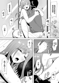 Page 10 of 絶倫弟ちんぽに逆らえないお姉ちゃん