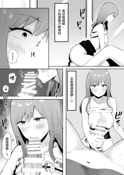 Page 13 of 絶倫弟ちんぽに逆らえないお姉ちゃん