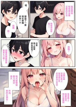 Page 12 of 絶対お兄ちゃんを堕とします!～ドスケベ義妹の誘惑大作戦～