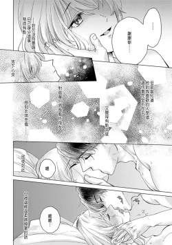 Page 50 of Daisuki na Hito nanoni SeFri Keiyaku Musunjaimashita... Ch.1-2 | 明明是最喜歡的人卻結下了炮友契約...