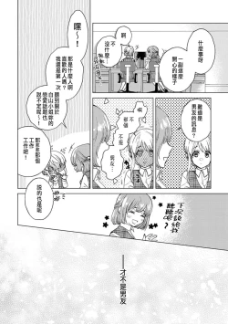 Page 58 of Daisuki na Hito nanoni SeFri Keiyaku Musunjaimashita... Ch.1-2 | 明明是最喜歡的人卻結下了炮友契約...
