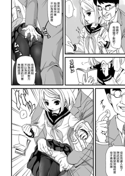 Page 10 of Mukuchi Shoujo no Chikan Higai