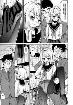 Page 127 of Mukuchi Shoujo no Chikan Higai