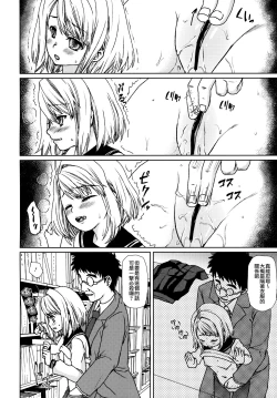 Page 132 of Mukuchi Shoujo no Chikan Higai