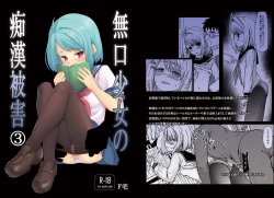 Page 146 of Mukuchi Shoujo no Chikan Higai