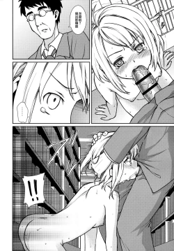 Page 166 of Mukuchi Shoujo no Chikan Higai