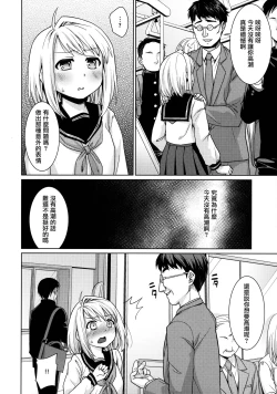 Page 216 of Mukuchi Shoujo no Chikan Higai