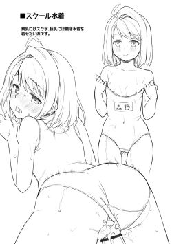 Page 396 of Mukuchi Shoujo no Chikan Higai