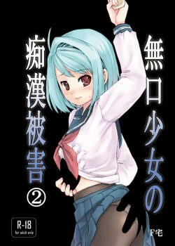 Page 51 of Mukuchi Shoujo no Chikan Higai