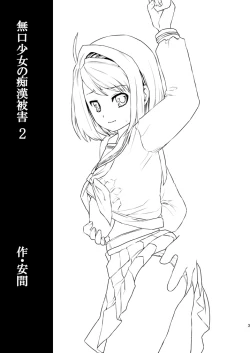 Page 53 of Mukuchi Shoujo no Chikan Higai