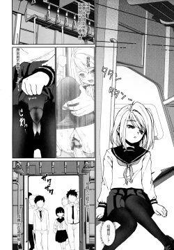 Page 54 of Mukuchi Shoujo no Chikan Higai