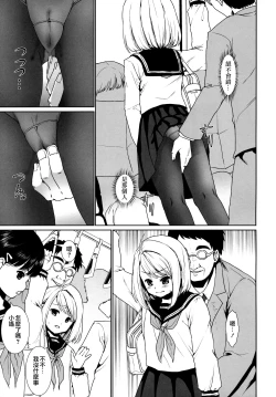 Page 57 of Mukuchi Shoujo no Chikan Higai