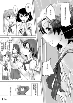 Page 31 of Saimin Zecchou Rabbit