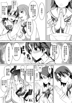 Page 4 of Saimin Zecchou Rabbit