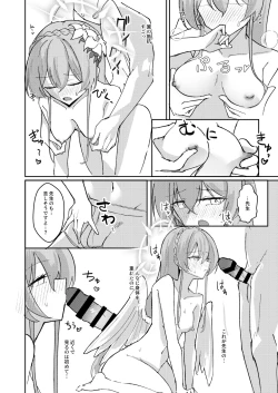 Page 14 of Yokujou Yokka no Seitokai