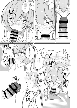 Page 15 of Yokujou Yokka no Seitokai