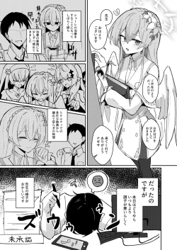 Page 3 of Yokujou Yokka no Seitokai