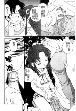 Page 105 of Yoru ni Aetara | 淫夜重逢