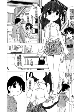 Page 130 of Yoru ni Aetara | 淫夜重逢