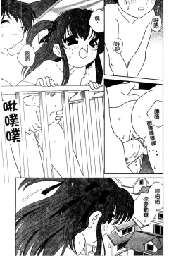 Page 138 of Yoru ni Aetara | 淫夜重逢