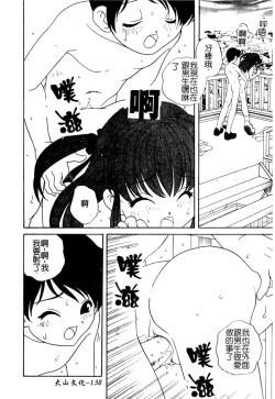 Page 139 of Yoru ni Aetara | 淫夜重逢