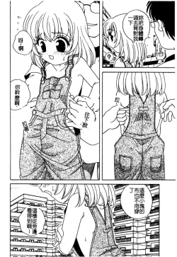 Page 149 of Yoru ni Aetara | 淫夜重逢